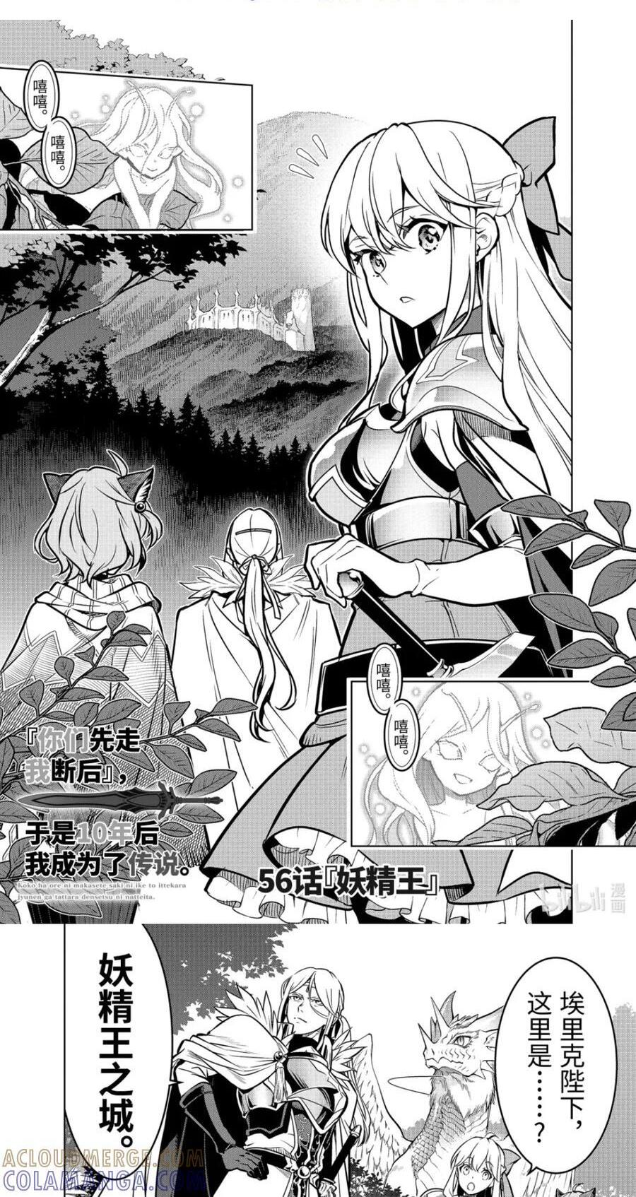 56-1 妖精王 第1页