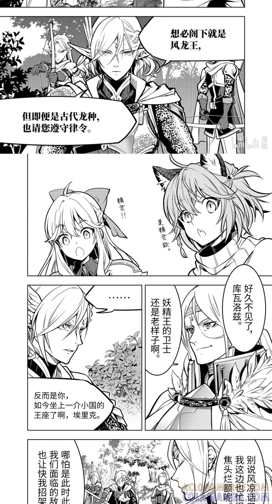56-1 妖精王 第3页