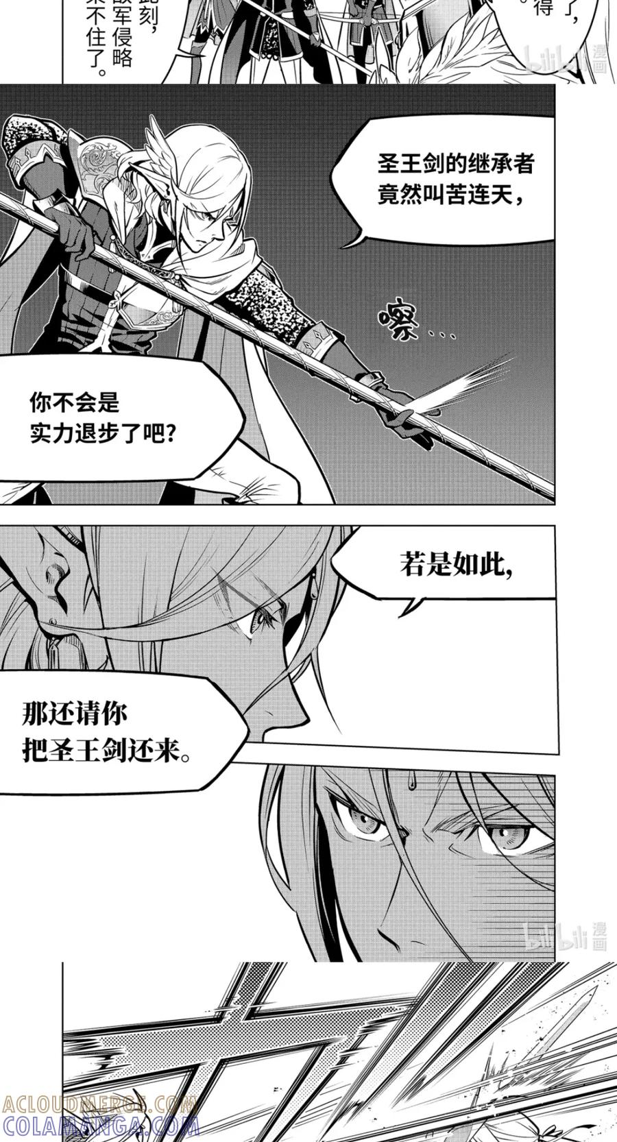 56-1 妖精王 第4页