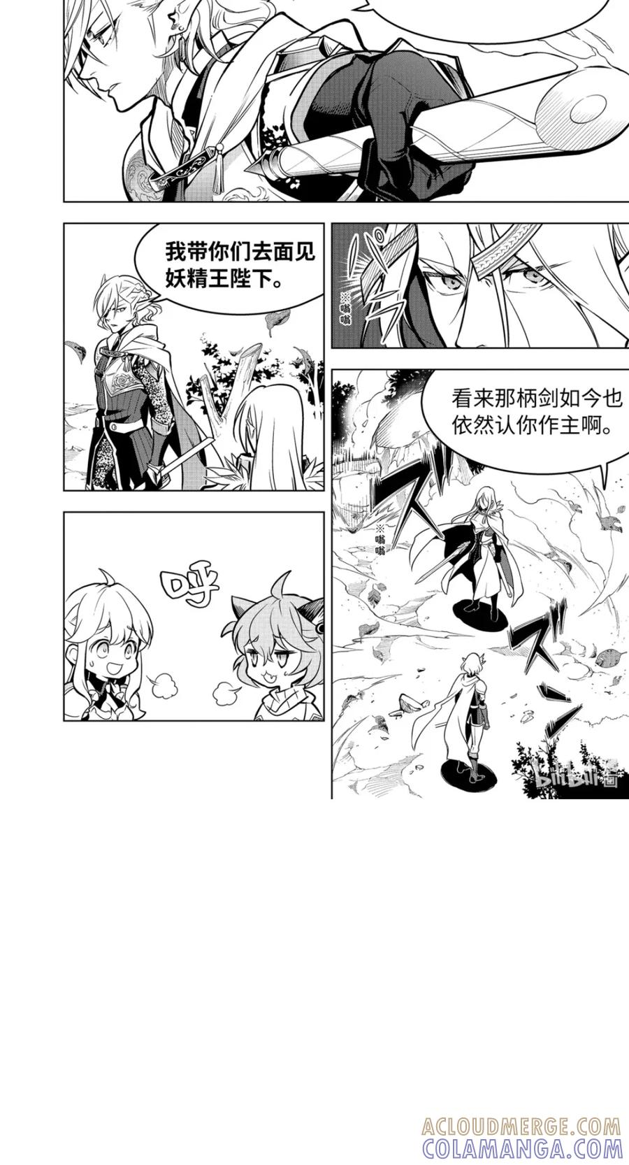 56-1 妖精王 第8页