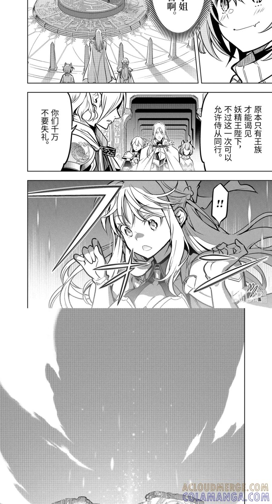 56-2 妖精王 第5页