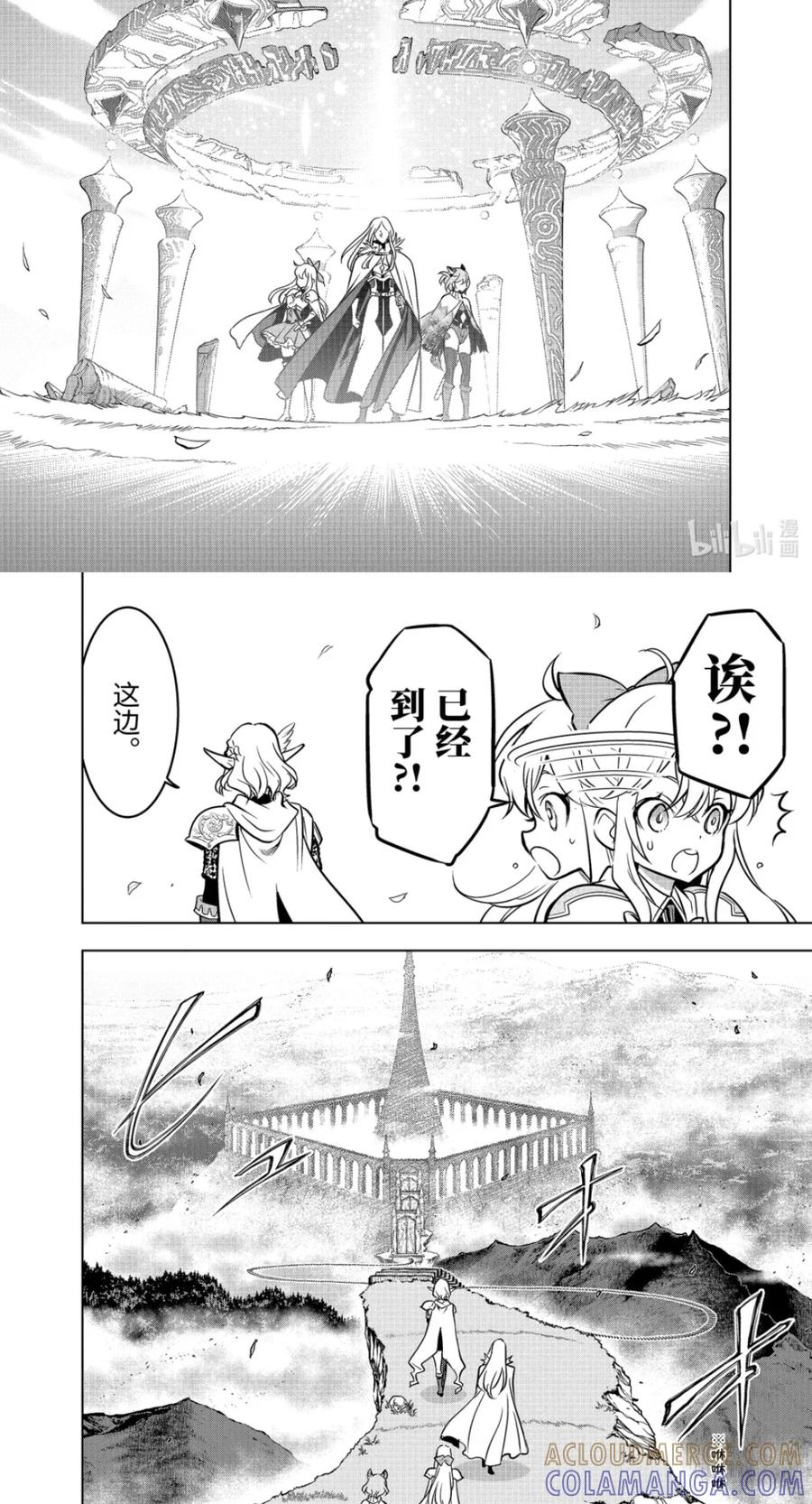 56-2 妖精王 第6页