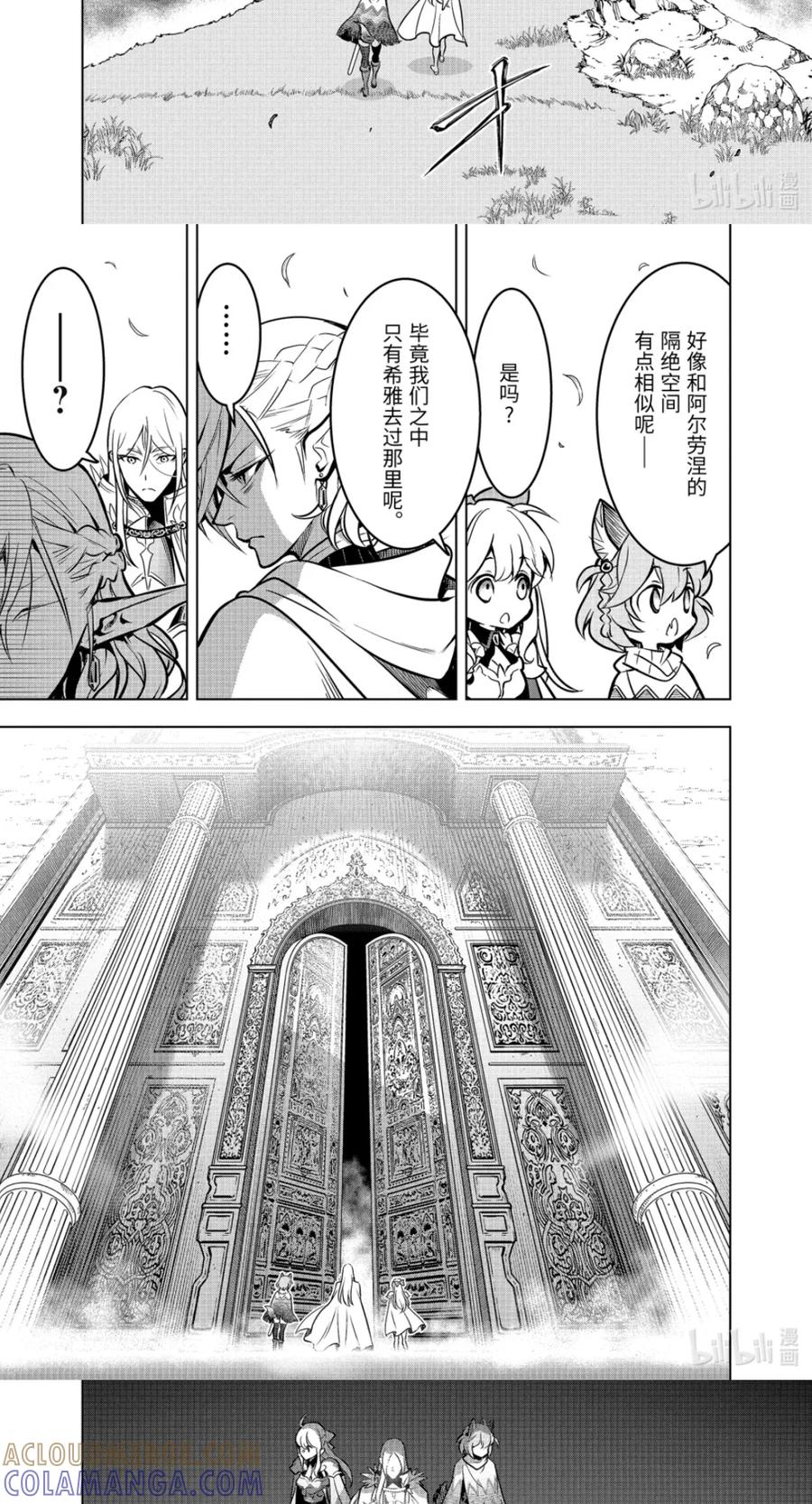 56-2 妖精王 第7页