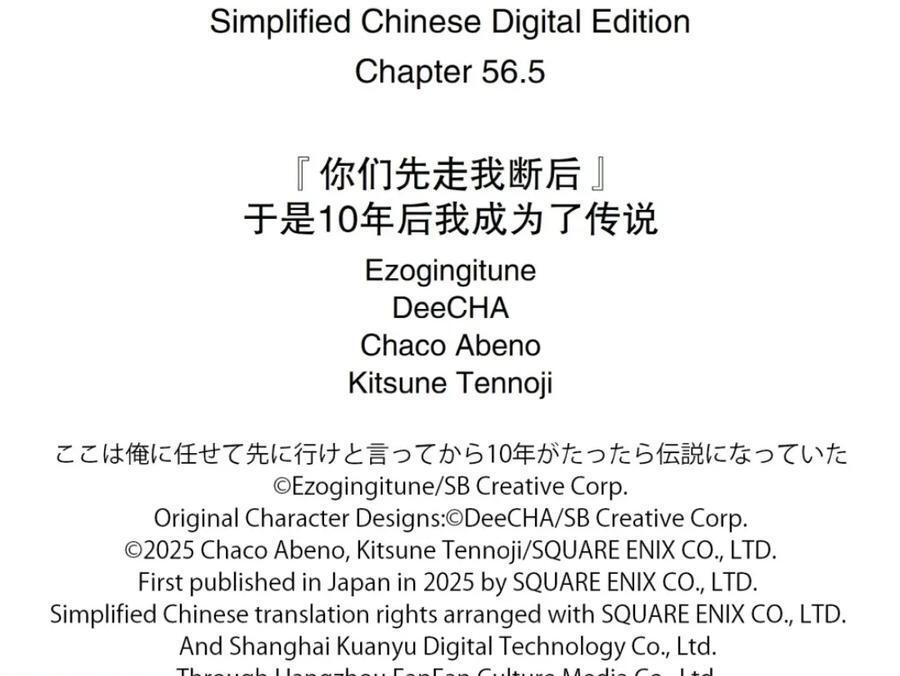 56-2 妖精王 第9页