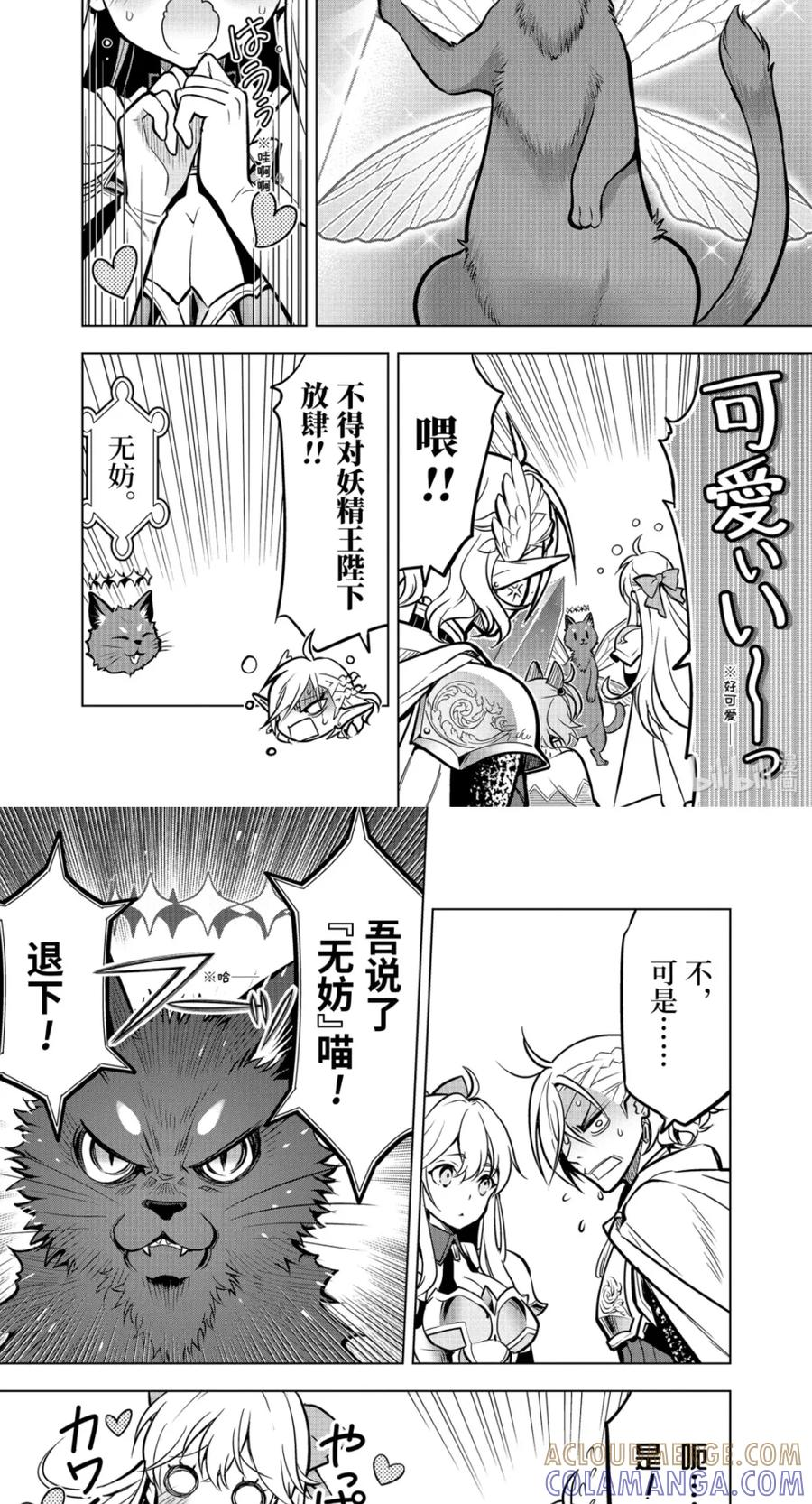 56-3 妖精王 第2页