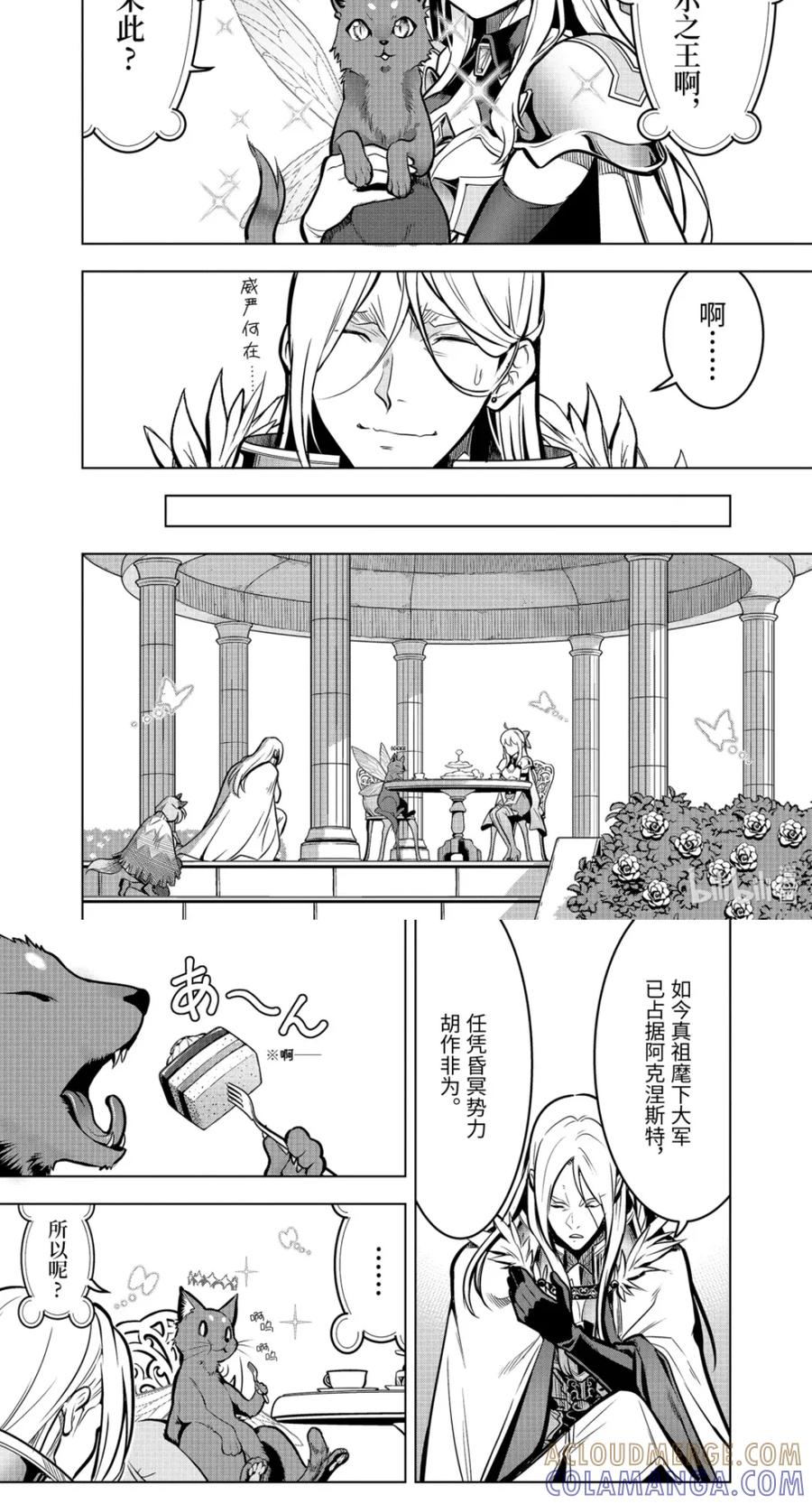 56-3 妖精王 第5页