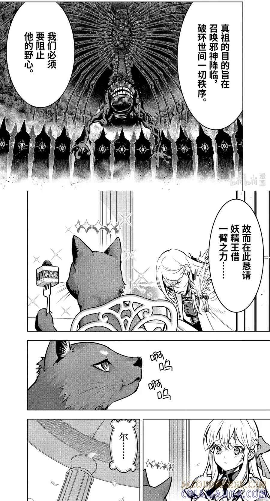 56-3 妖精王 第6页