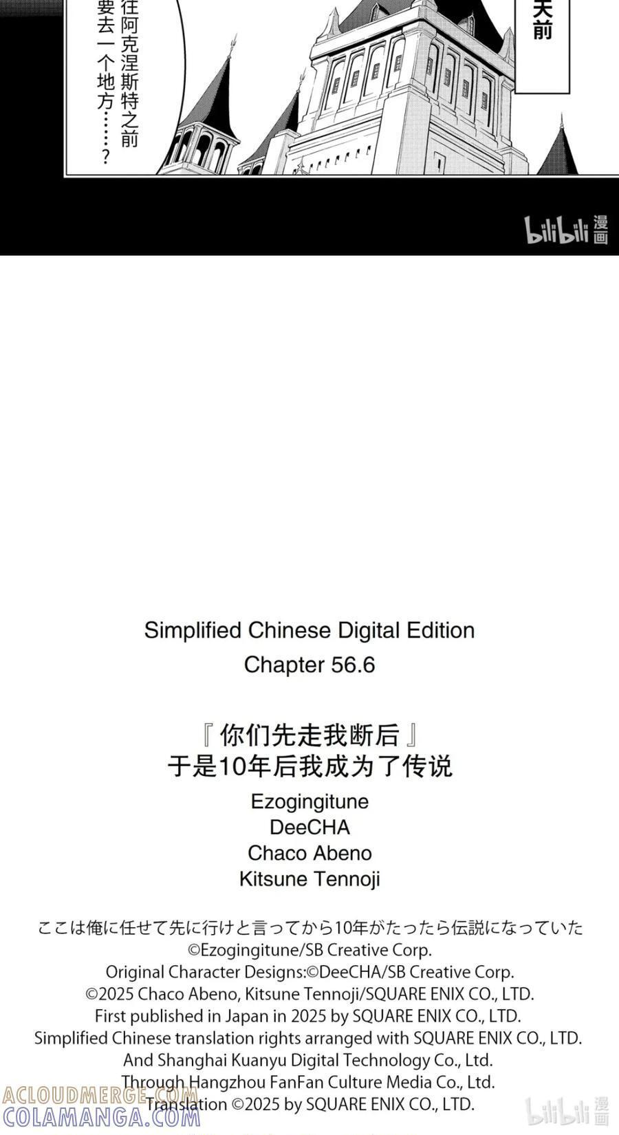 56-3 妖精王 第10页