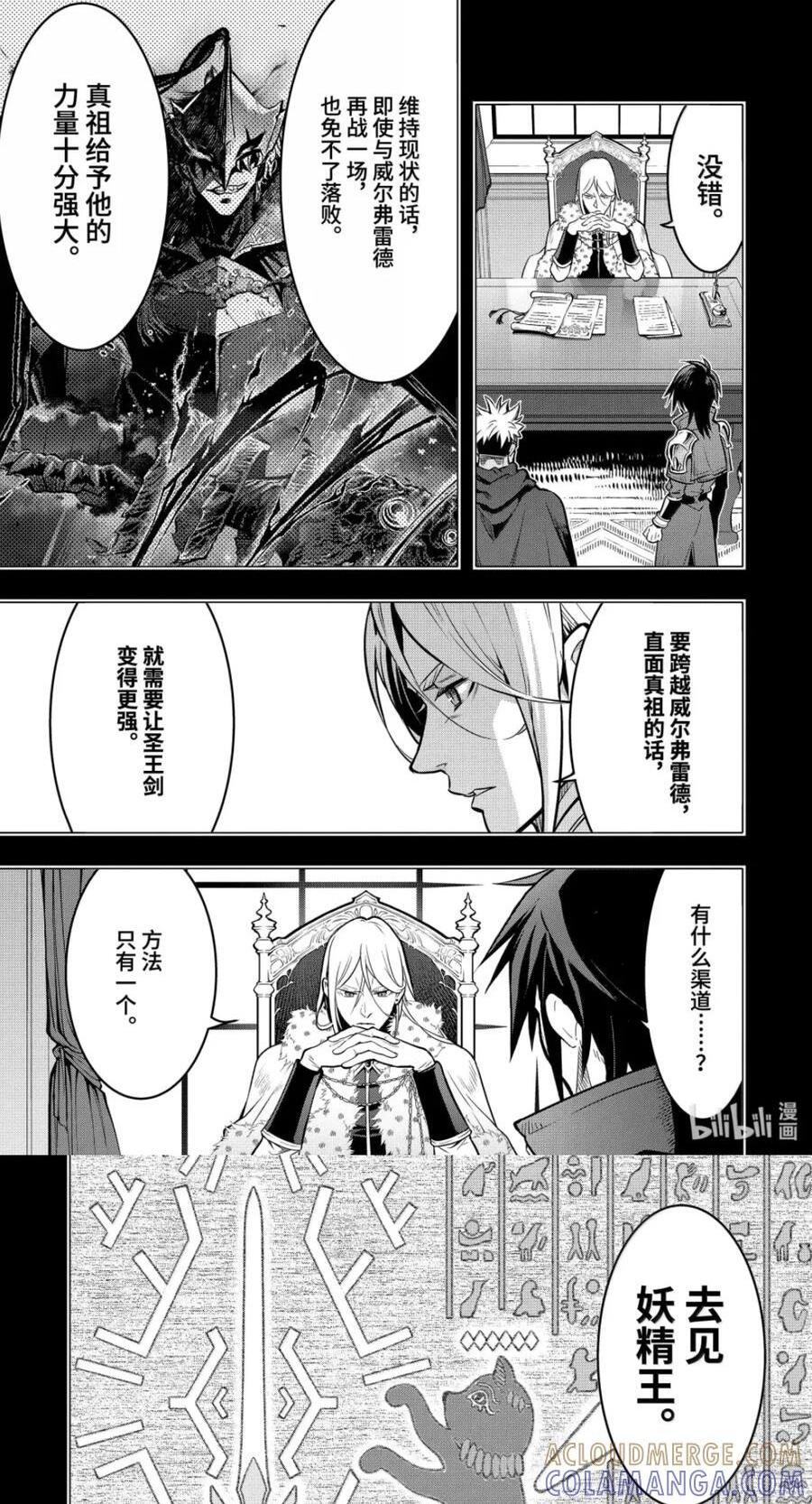 56-3 妖精王 第11页
