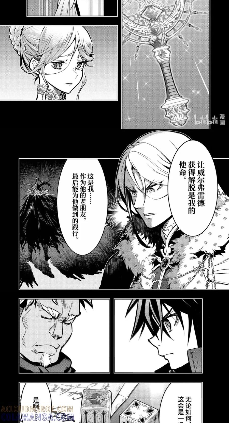 56-4 妖精王 第3页