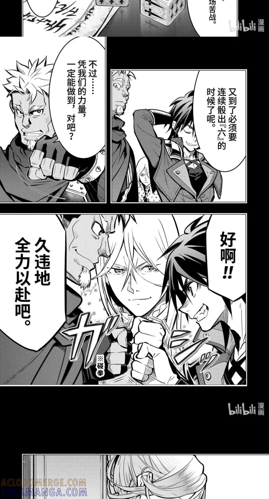 56-4 妖精王 第4页
