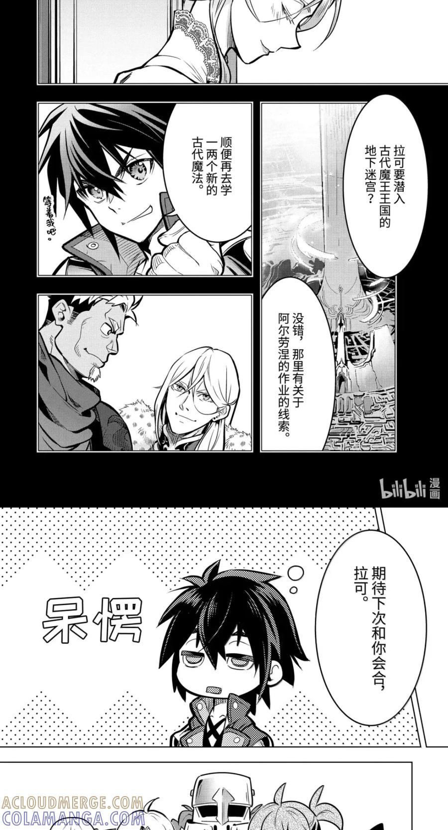 56-4 妖精王 第5页
