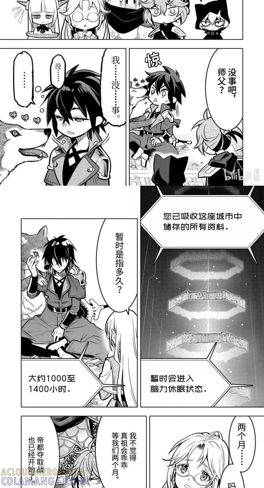56-4 妖精王 第6页