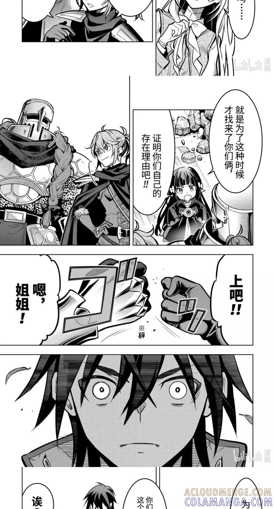 56-4 妖精王 第7页