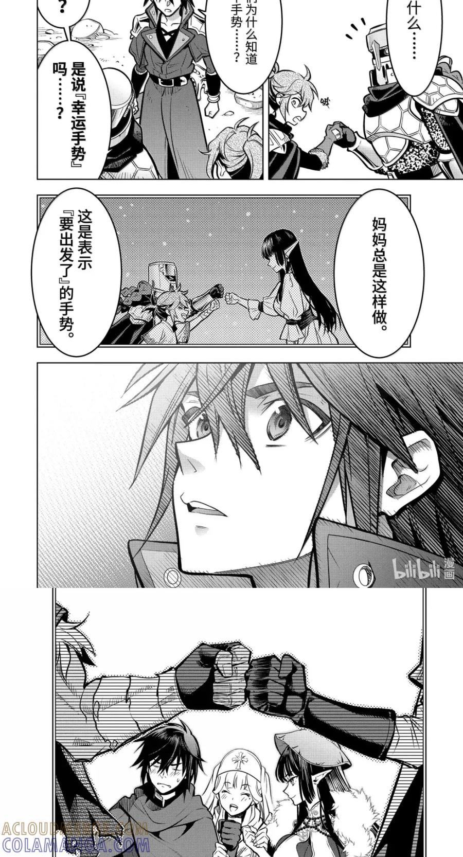 56-4 妖精王 第8页
