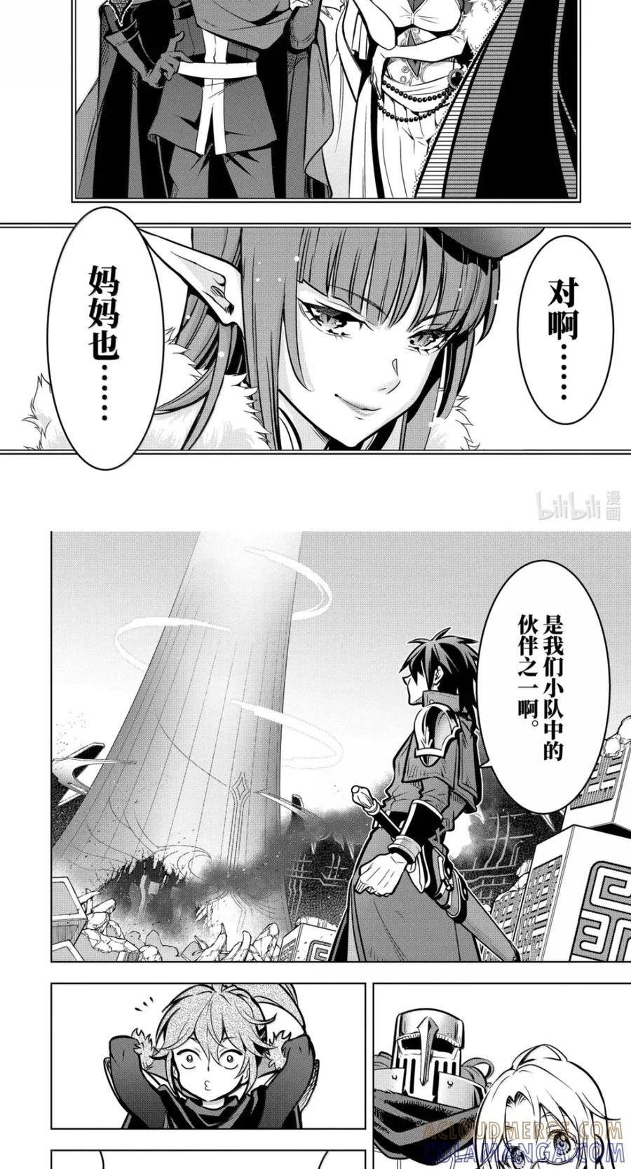 56-4 妖精王 第9页