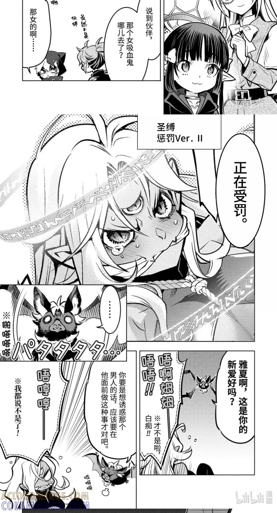 56-4 妖精王 第10页