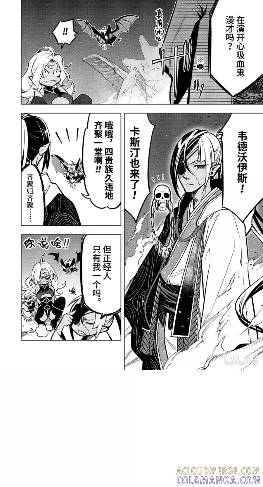 56-4 妖精王 第11页