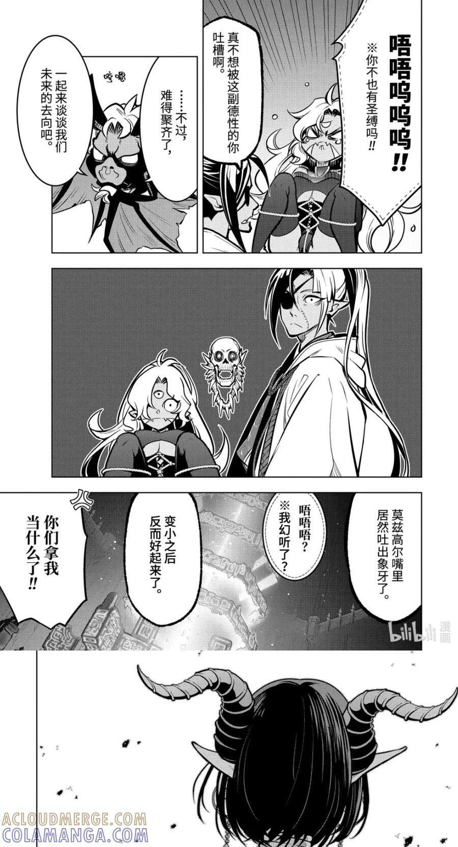 56-4 妖精王 第13页