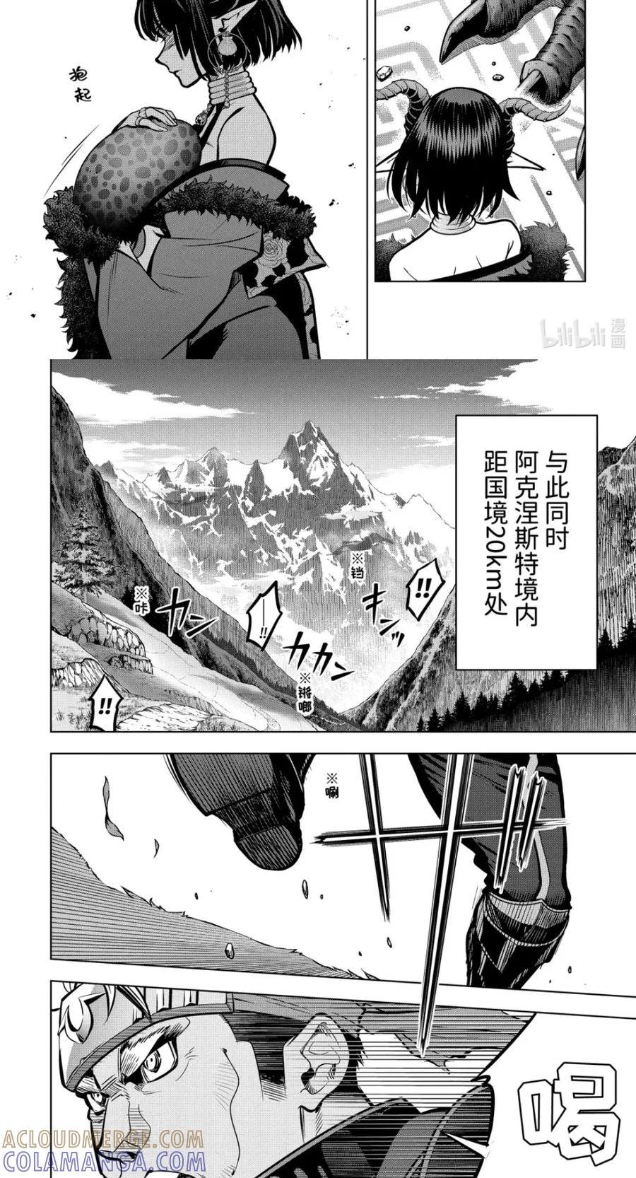 56-5 妖精王 第3页