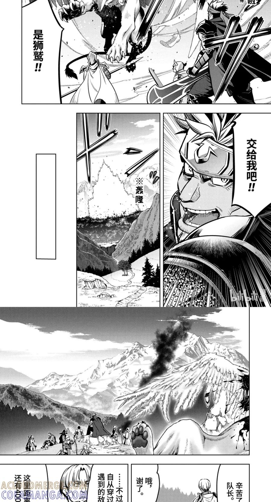 56-5 妖精王 第5页