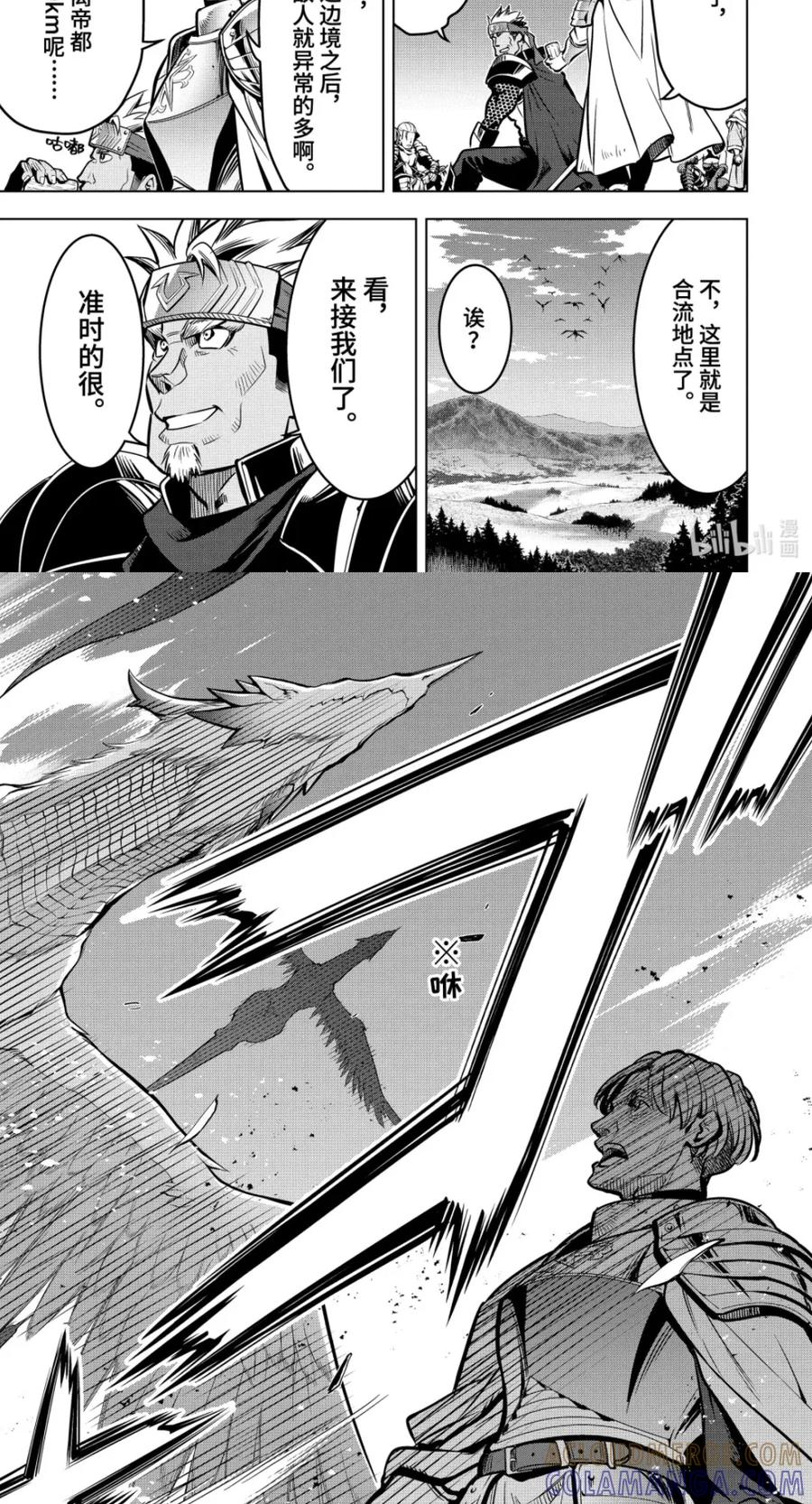56-5 妖精王 第6页