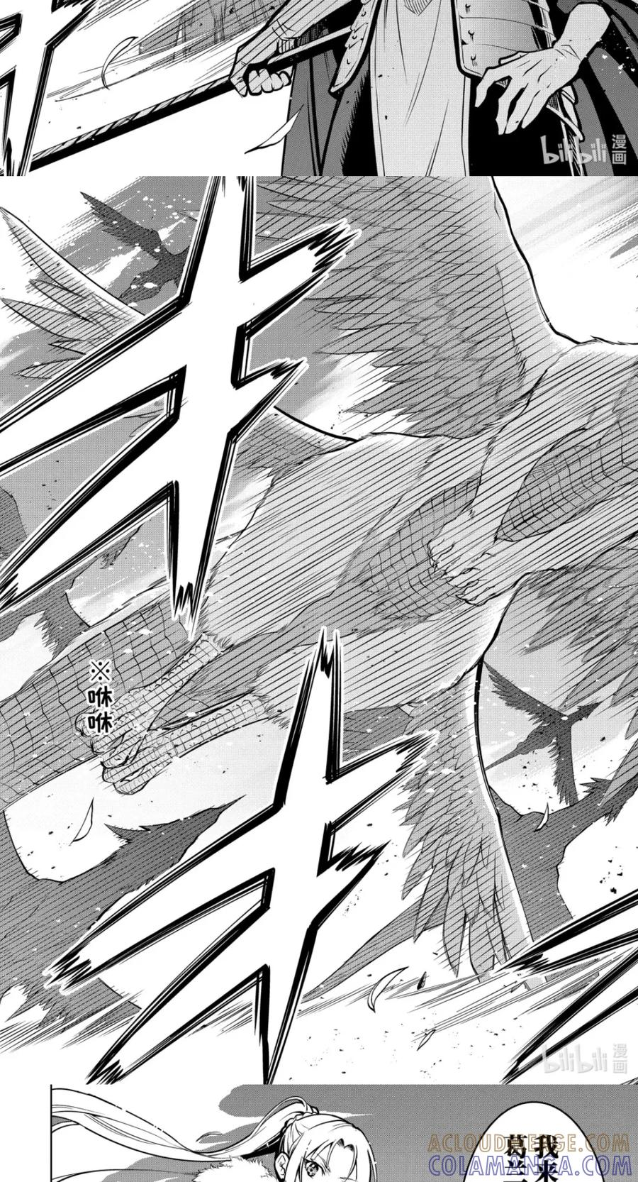 56-5 妖精王 第7页