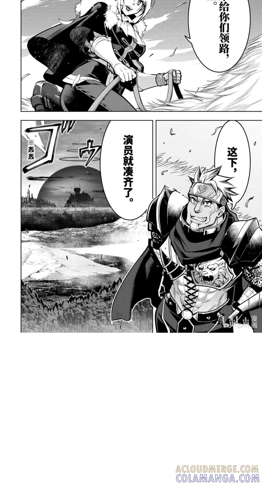56-5 妖精王 第8页