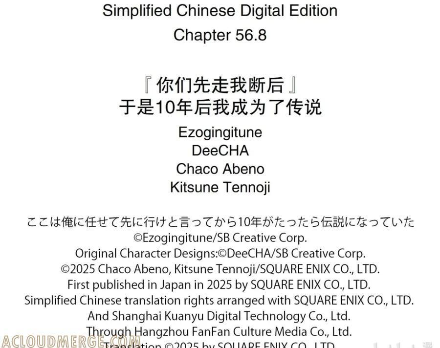56-5 妖精王 第9页