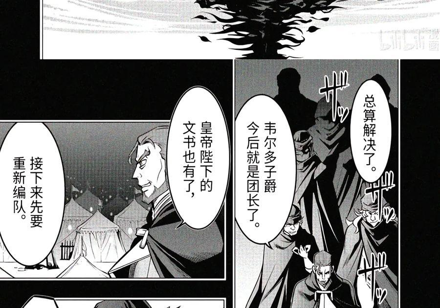 57-2 昏君 第6页