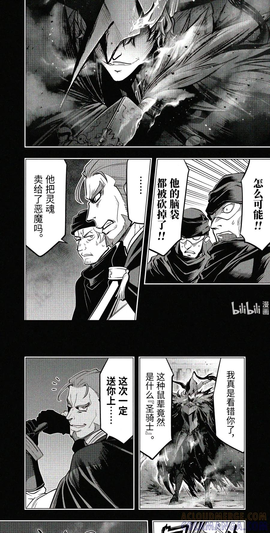 57-2 昏君 第9页