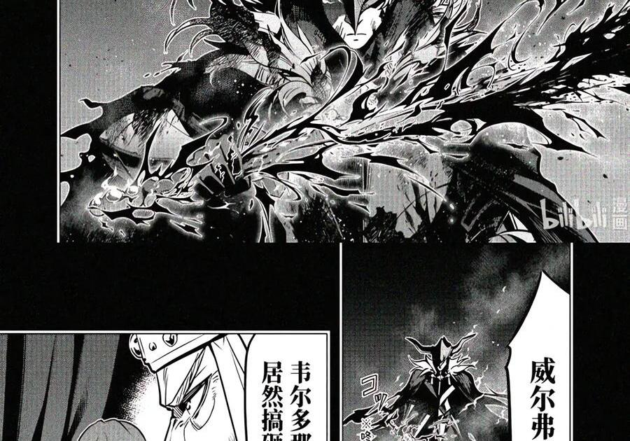 57-3 昏君 第3页