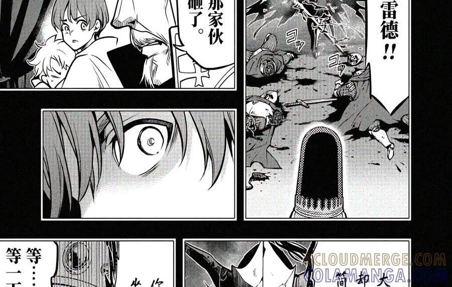 57-3 昏君 第4页