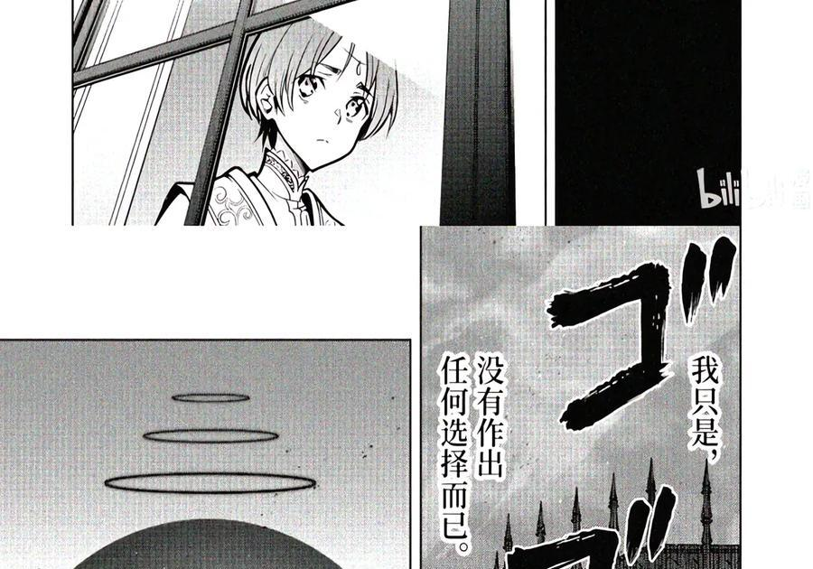 57-3 昏君 第9页