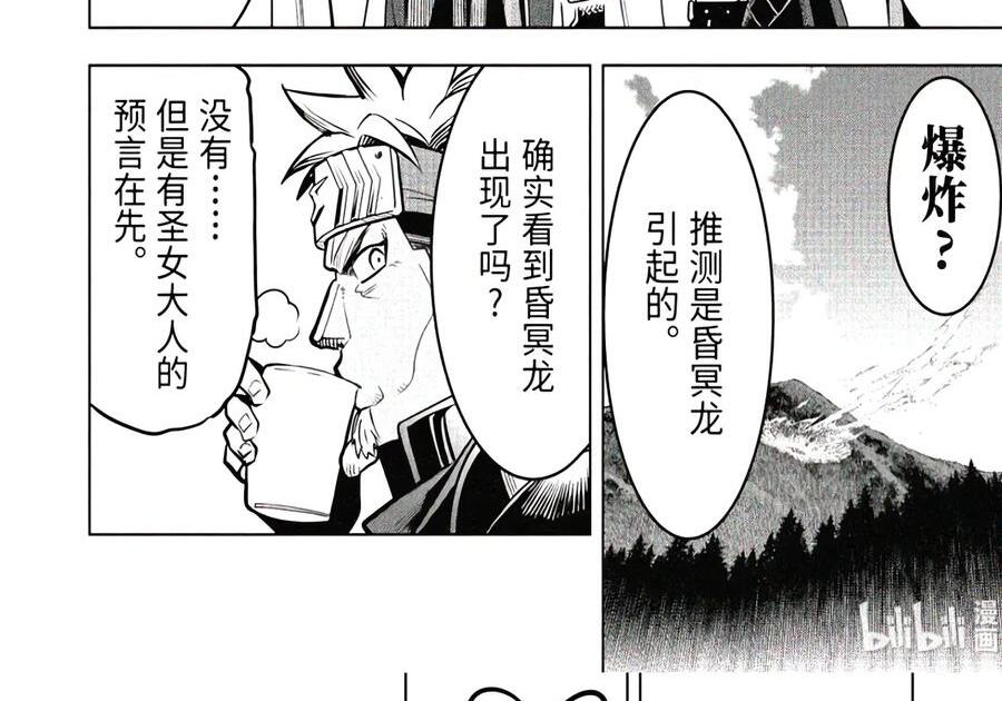 57-3 昏君 第13页