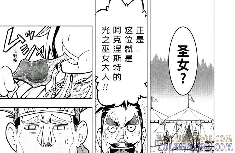 57-3 昏君 第14页