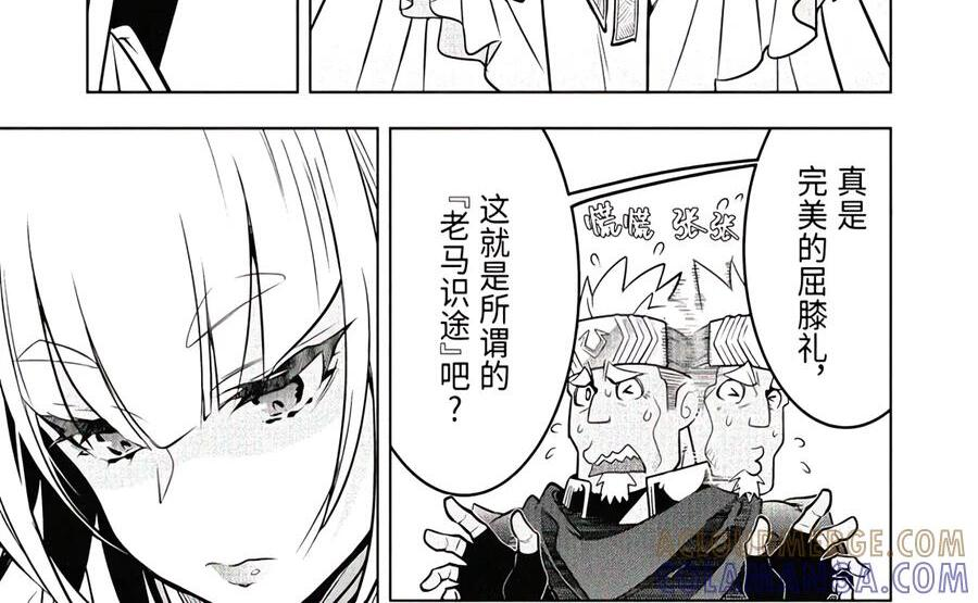 57-4 昏君 第5页