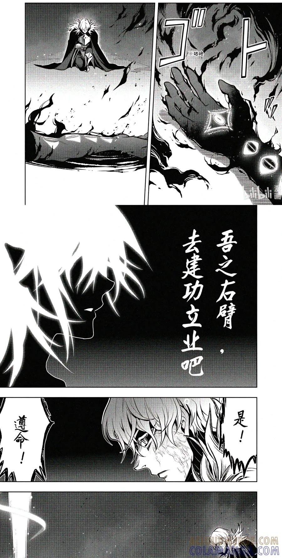 57-4 昏君 第8页