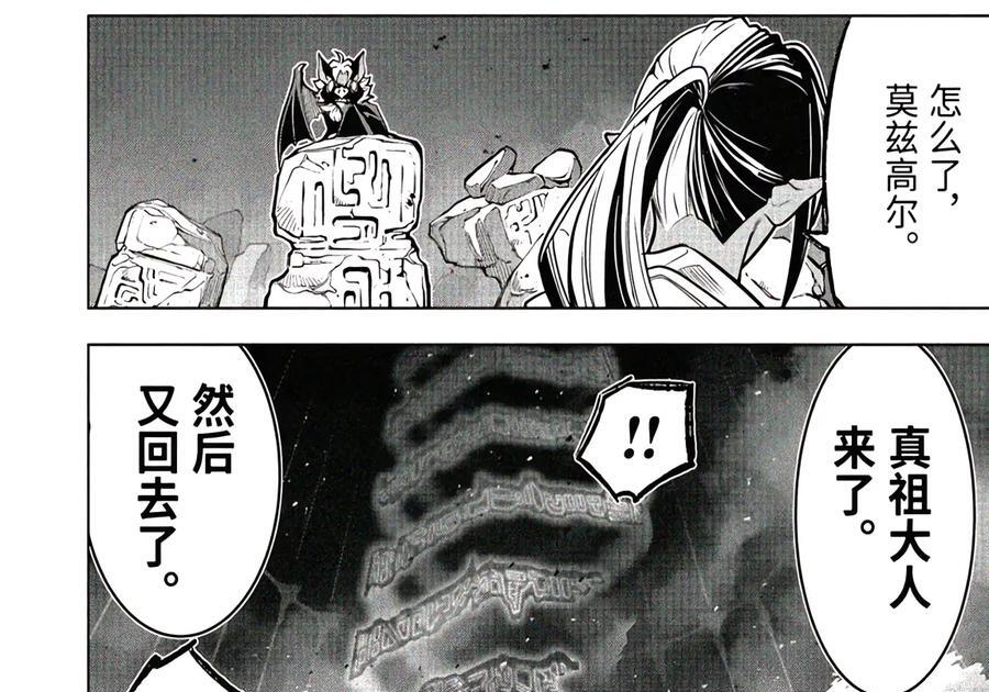 57-4 昏君 第11页