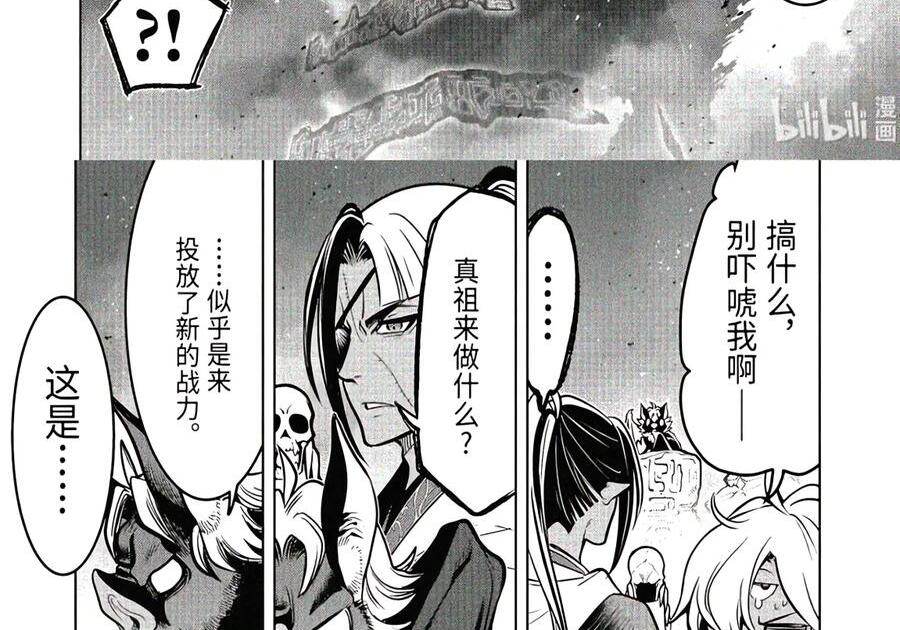 57-4 昏君 第12页