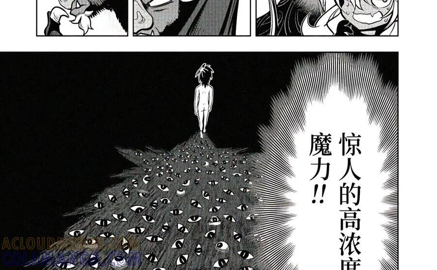 57-4 昏君 第13页