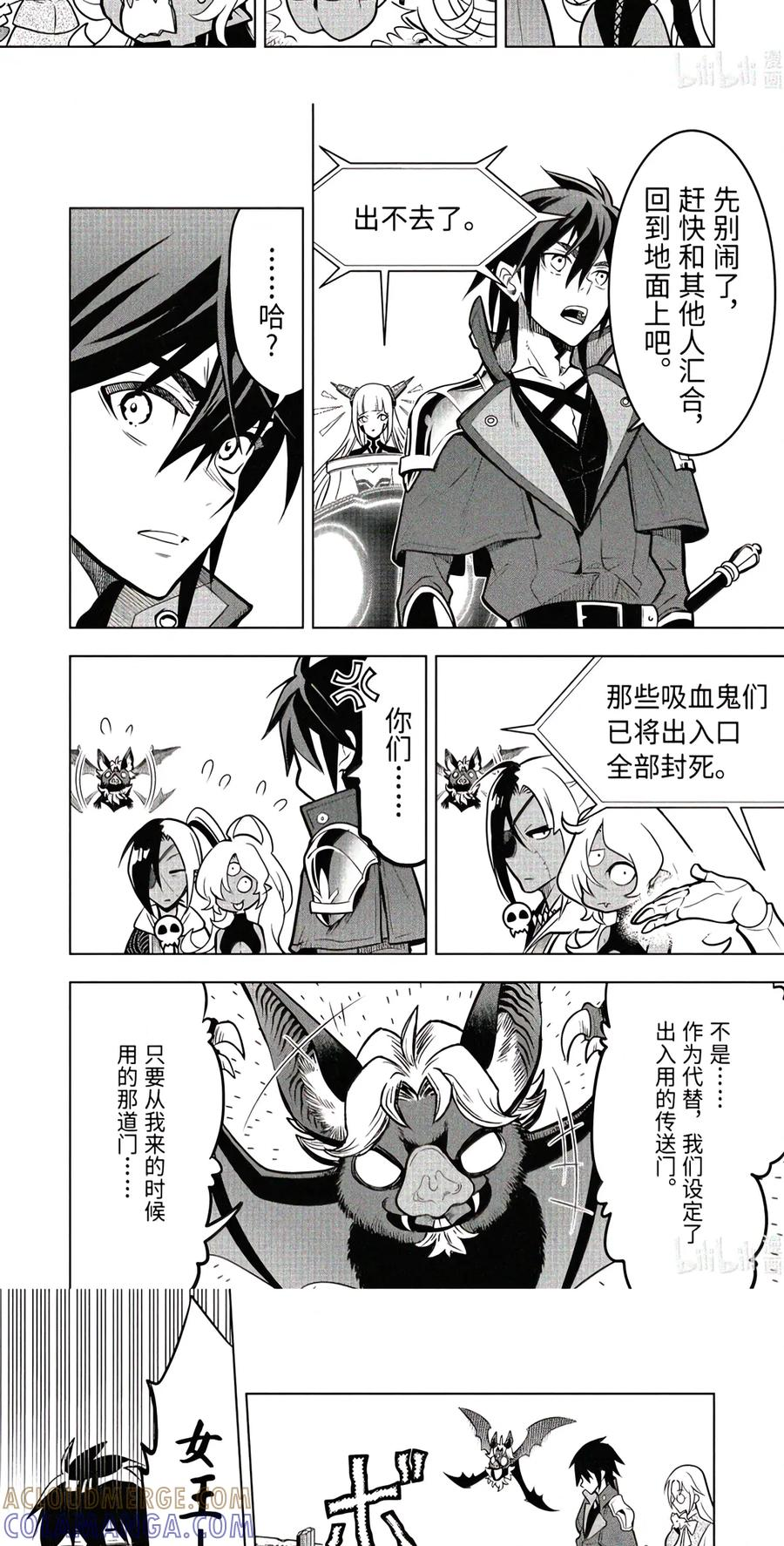 57-5 昏君 第8页