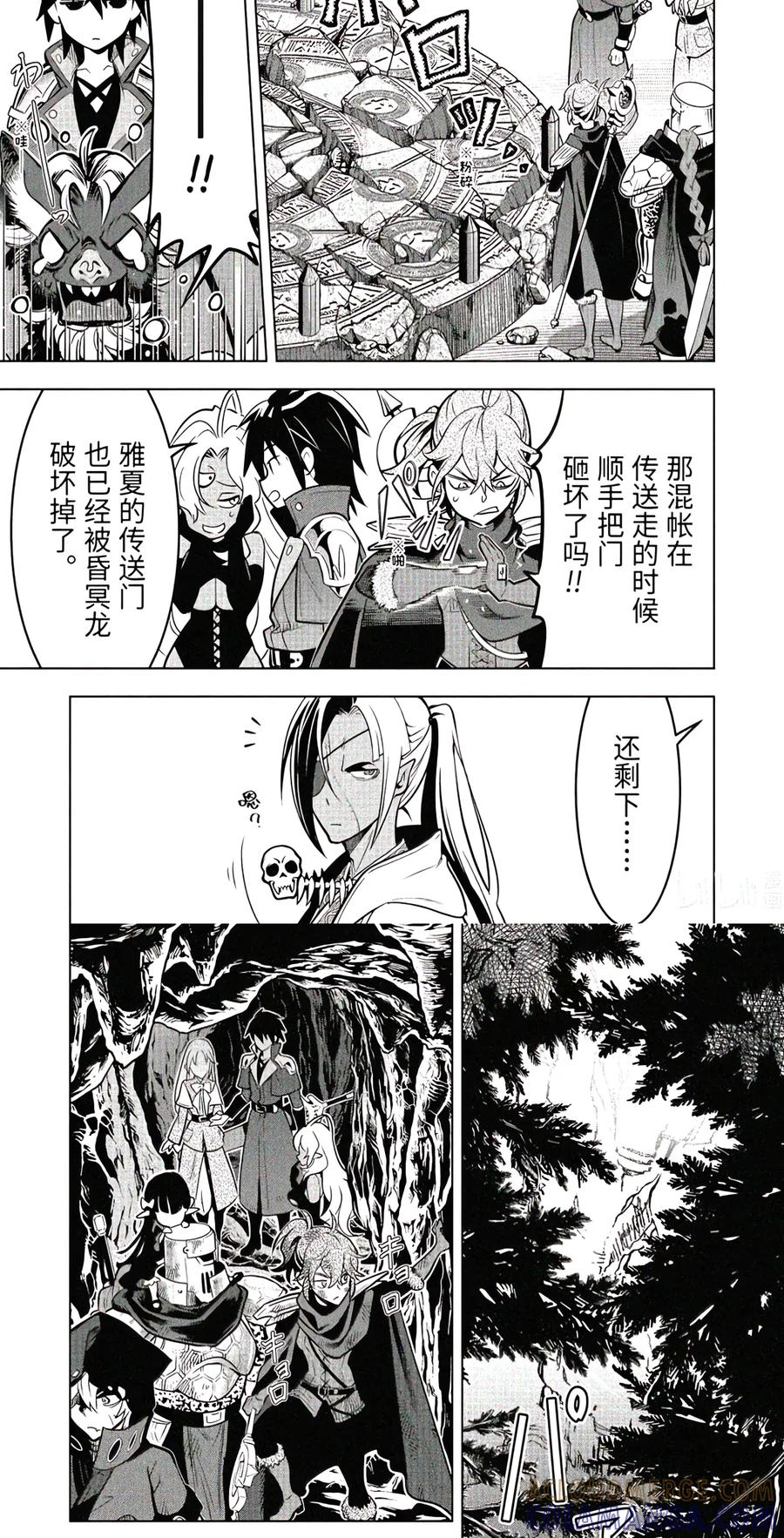 57-5 昏君 第9页