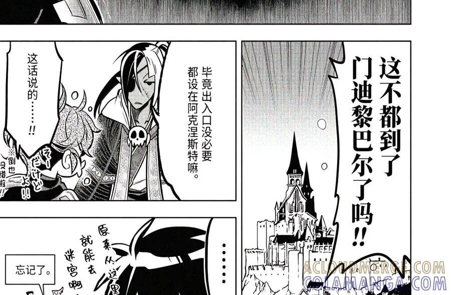 57-5 昏君 第12页