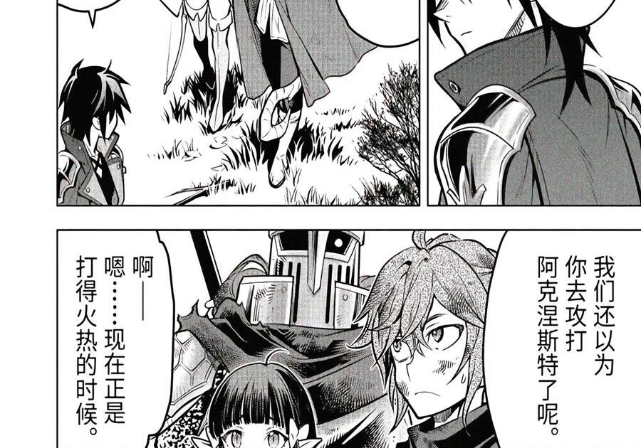 57-5 昏君 第14页