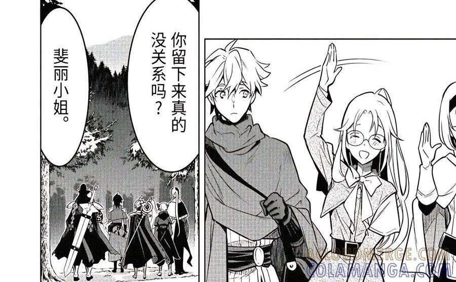 57-5 昏君 第18页