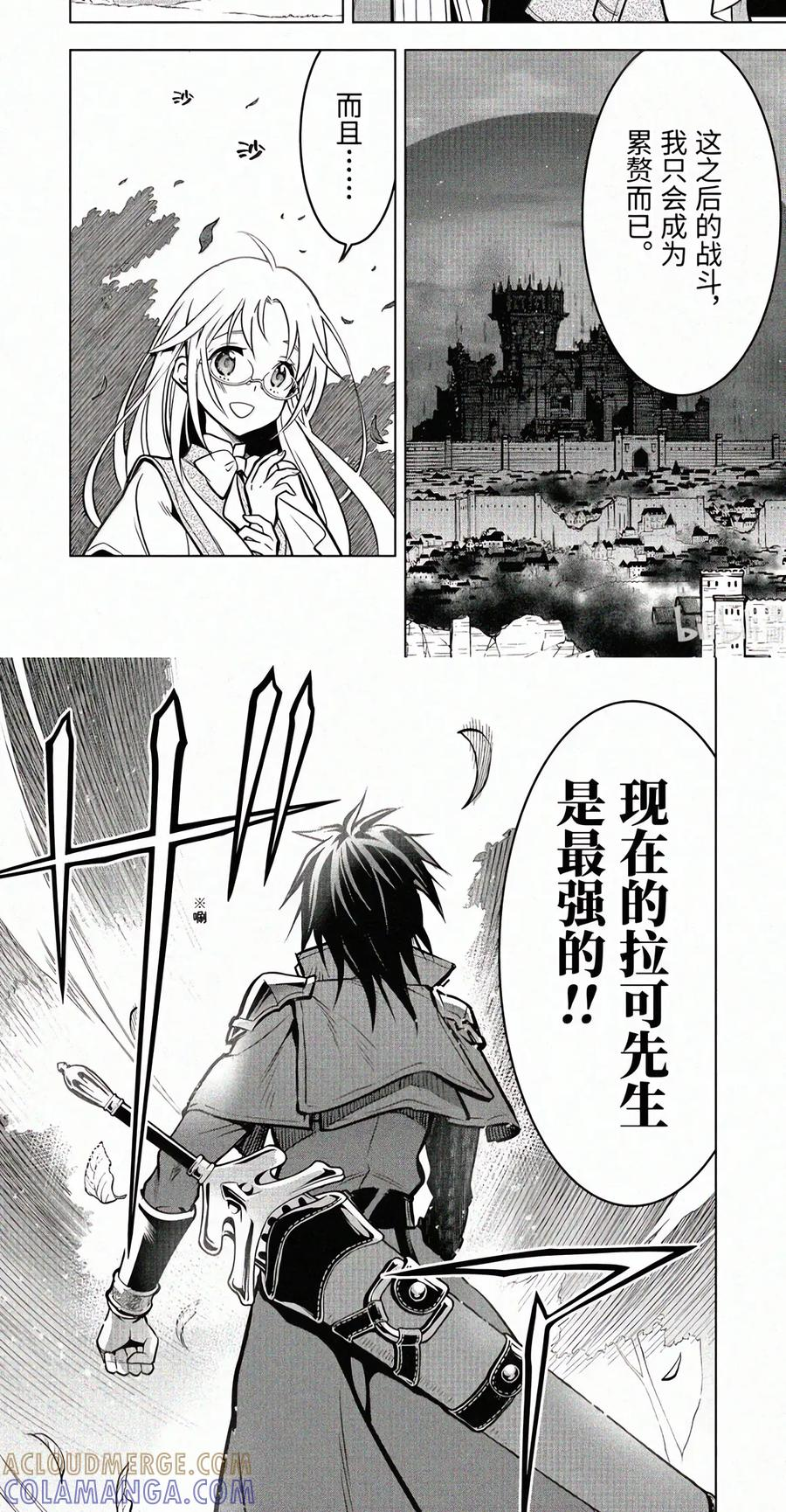 57-5 昏君 第19页