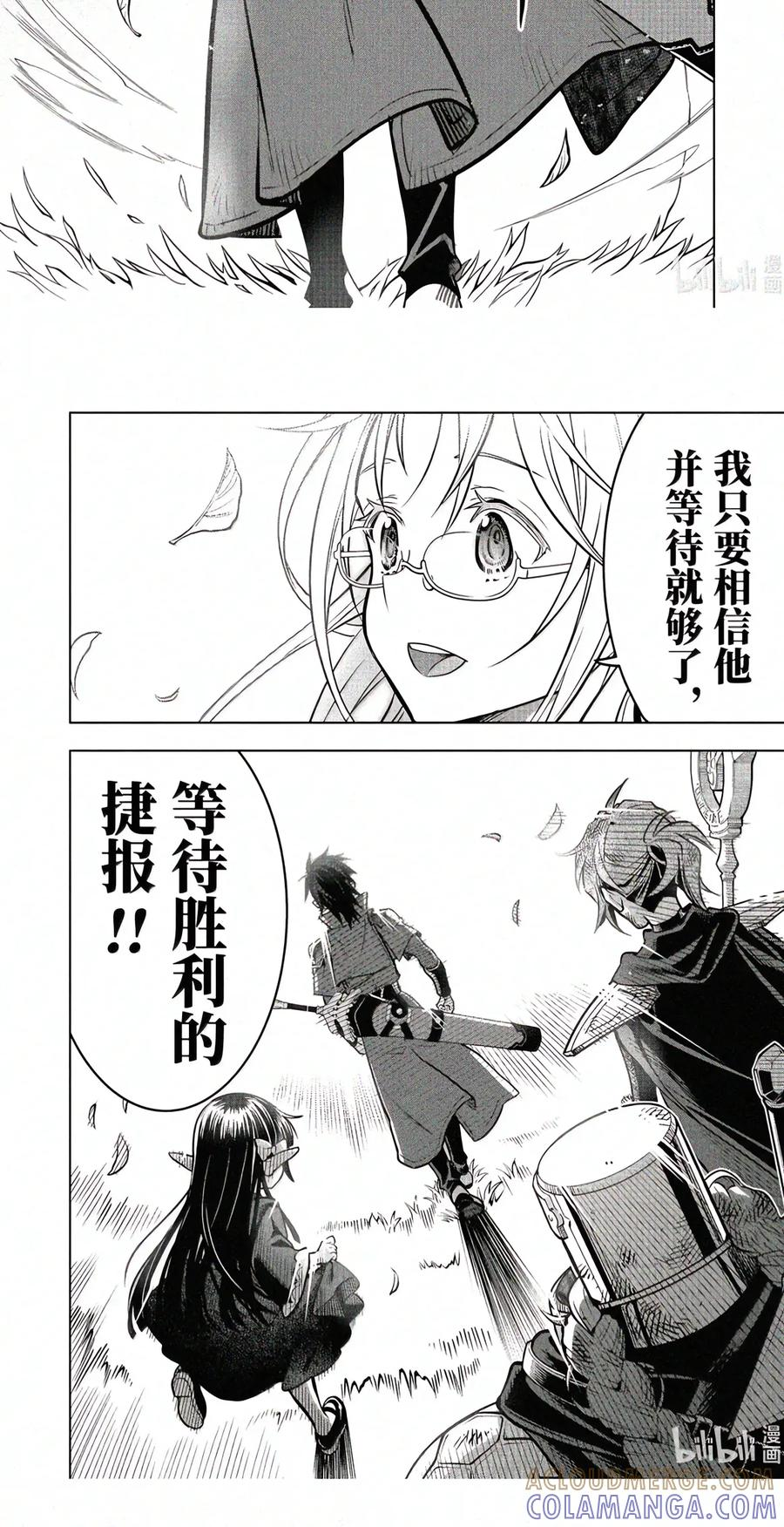 57-5 昏君 第20页