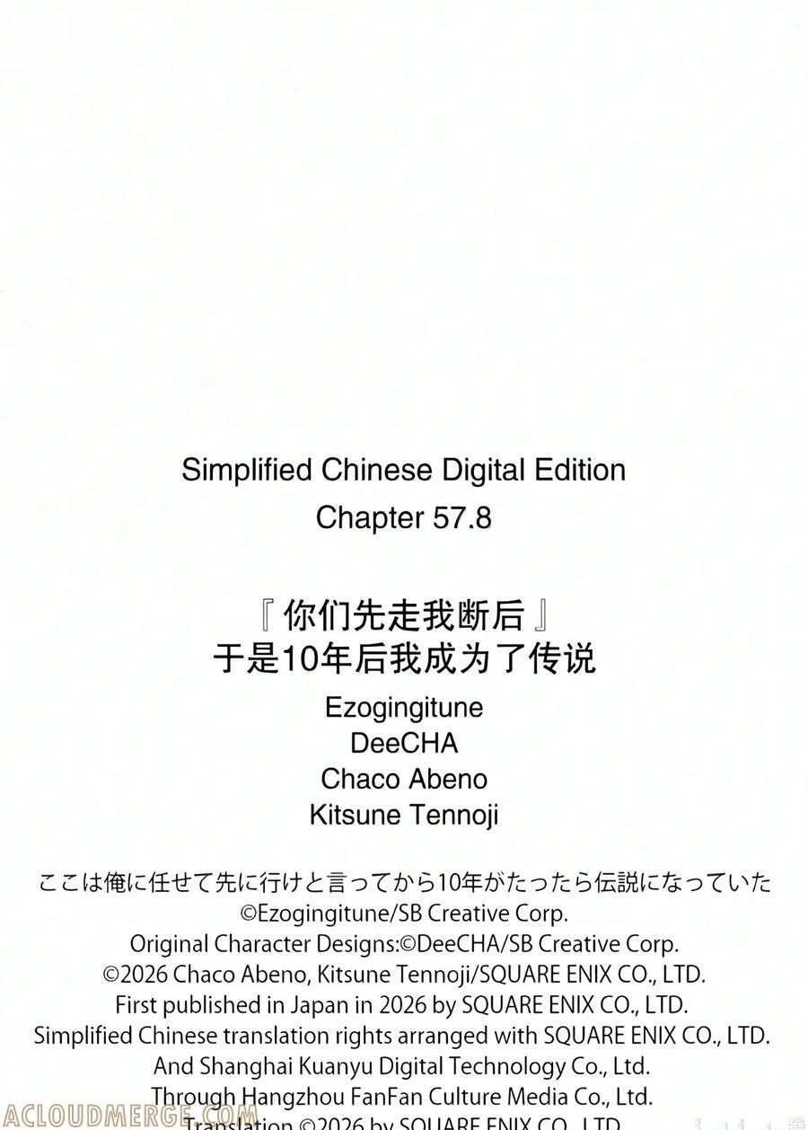 57-5 昏君 第21页