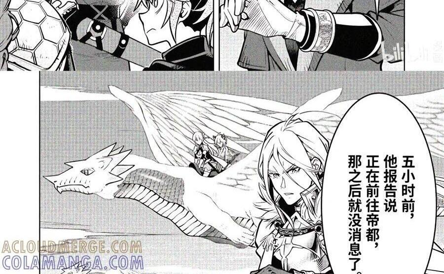 58-1 暗黑骑士 第3页